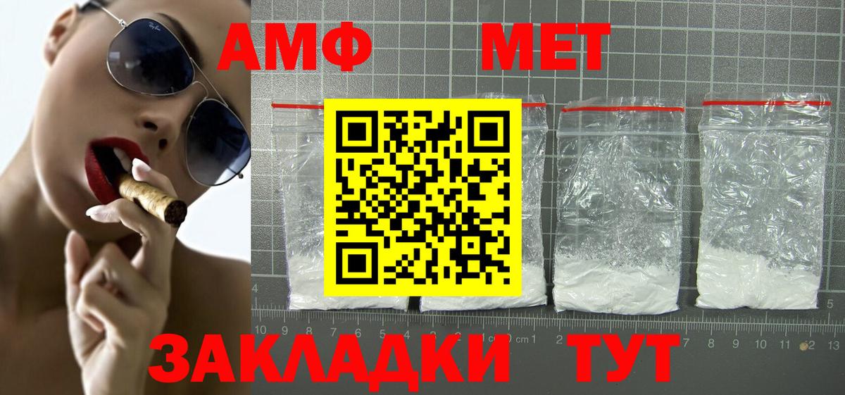 АМФ VHQ  Вход с VPN  Amphetamine  Белгород  АМФЕТАМИН 