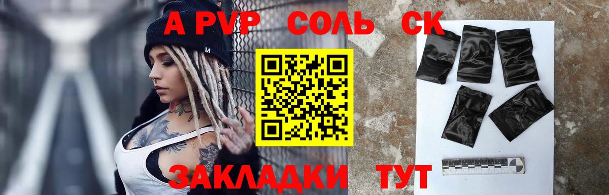 А ПВП VHQ Белгород