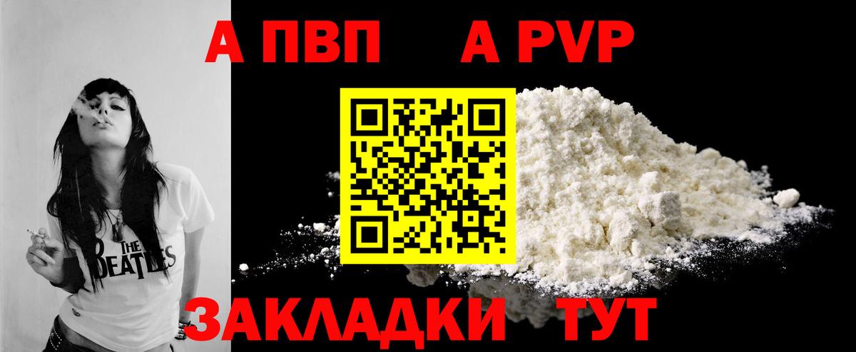 Альфа ПВП мука  Вход с VPN  Alfa_PVP Crystall  Белгород  Alpha-PVP СК КРИС 