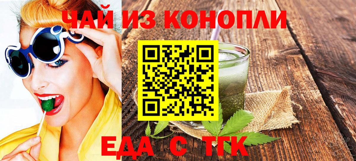 Белгород  Cannafood марихуана  Вход с VPN 