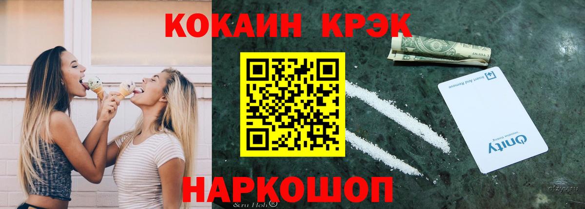 COCAIN 99% Белгород