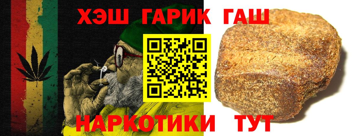 ГАШИШ индика сатива Белгород