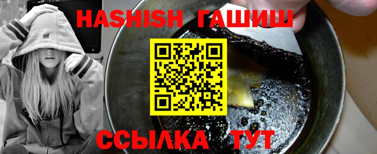 хочу наркоту  ГАШ VHQ  Вход с VPN  Белгород  Гашиш VHQ  Гашиш 