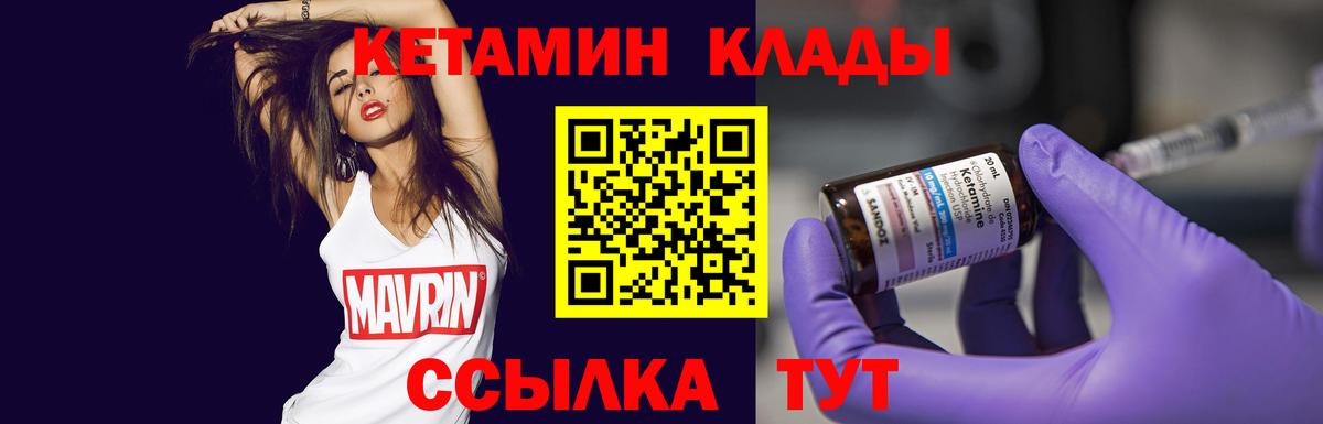 Белгород  Кетамин ketamine  Вход с VPN  Кетамин VHQ 