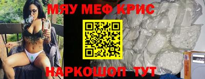 мефедрон VHQ Шебекино