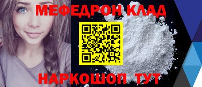 мефедрон VHQ Шебекино