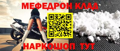 мефедрон VHQ Шебекино