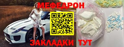 мефедрон VHQ Шебекино