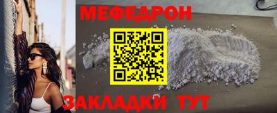 мефедрон VHQ Шебекино