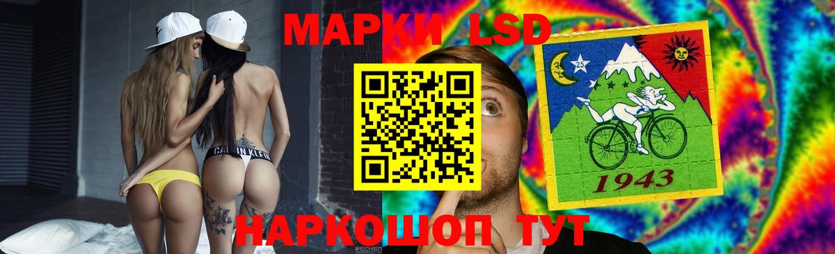 ЛСД экстази кислота Белгород