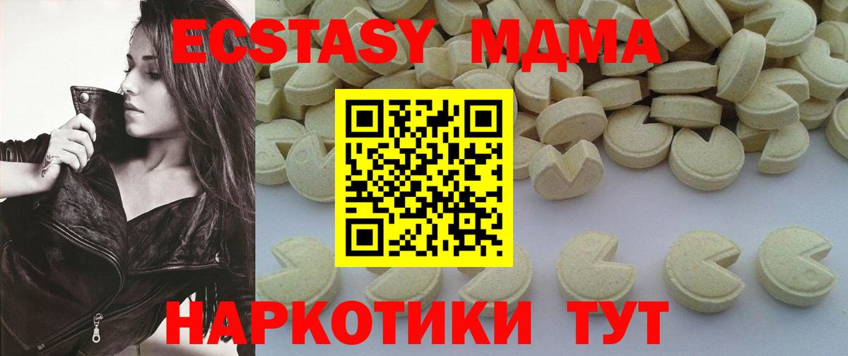 Белгород  MDMA Molly  Вход с VPN  MDMA Molly 
