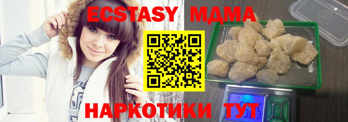 МДМА VHQ Белгород