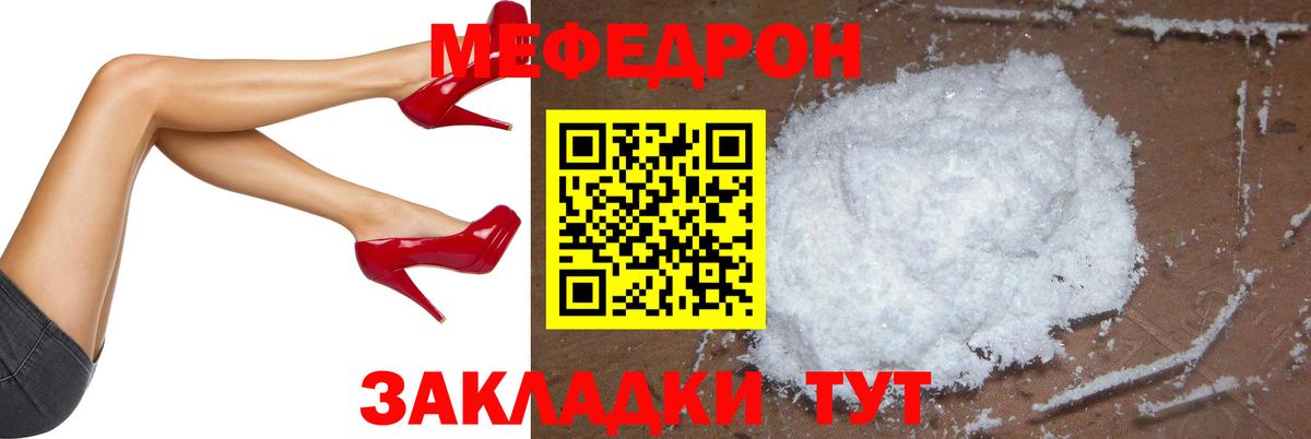 Меф мука Белгород