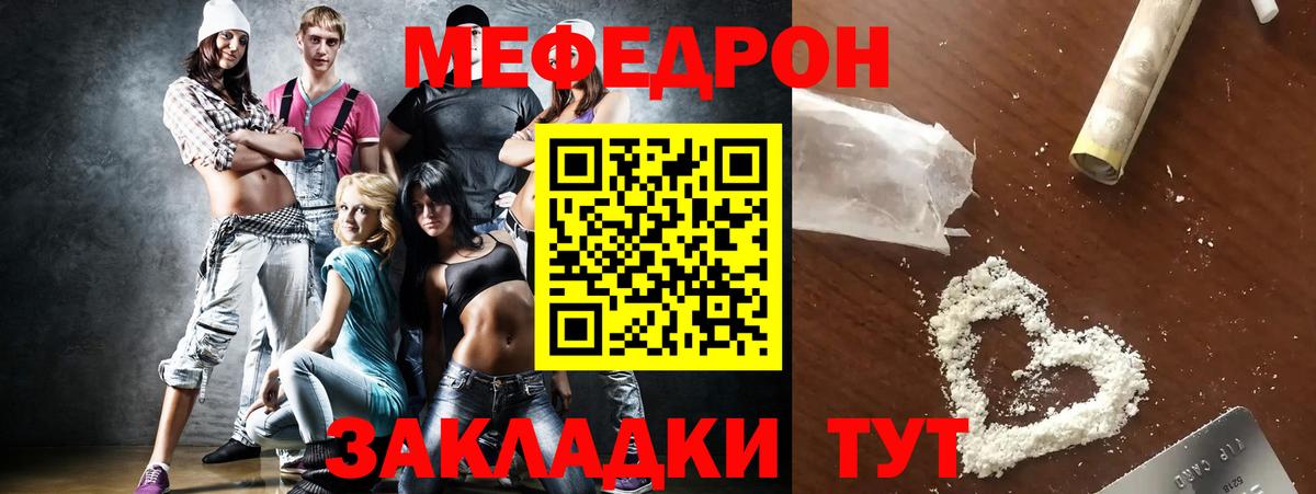 Меф  Меф VHQ  Белгород  Вход с VPN  МЕФ mephedrone 