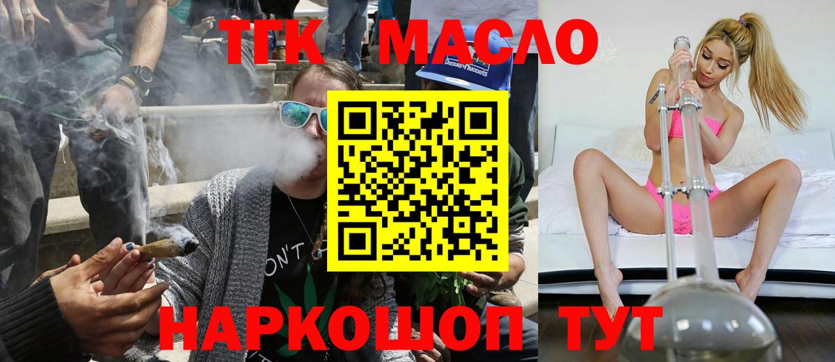 ТГК вейп с тгк  Вход с VPN  цена   Белгород 