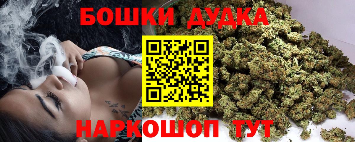 Белгород  Конопля планчик  Вход с VPN  МАРИХУАНА Ganja 